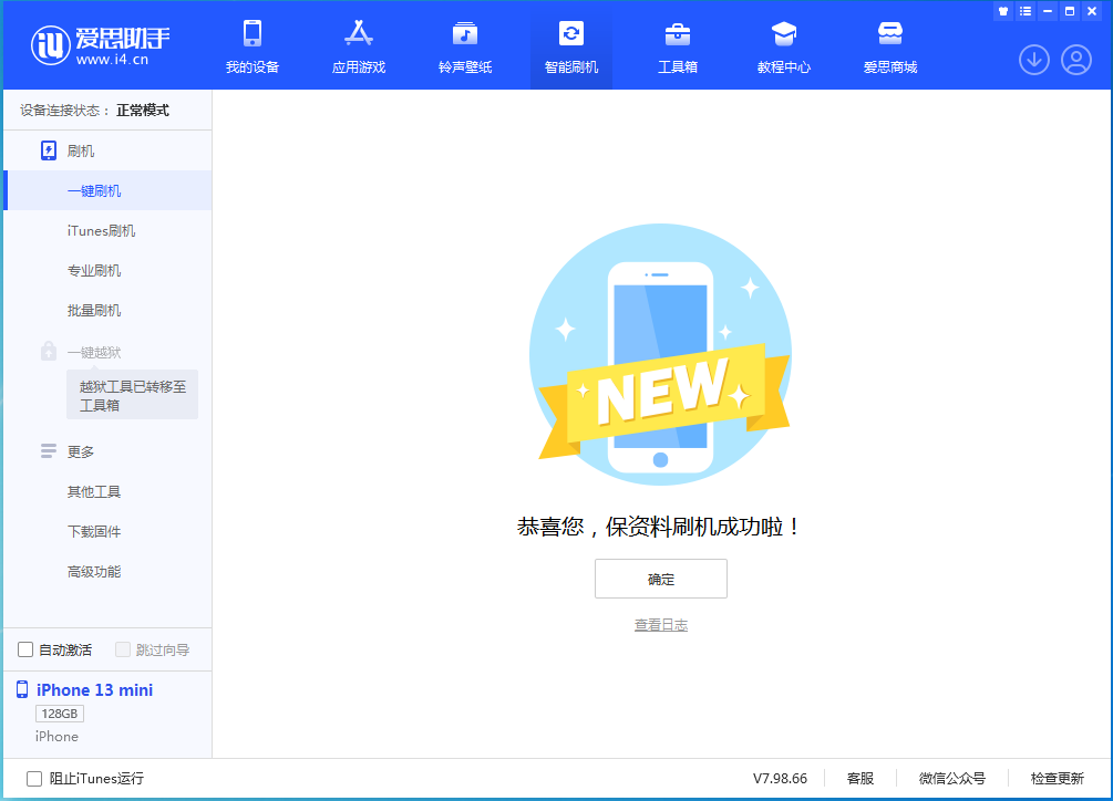 滨湖苹果手机维修分享iOS 16 RC版升级_iOS 16 RC版一键刷机教程 