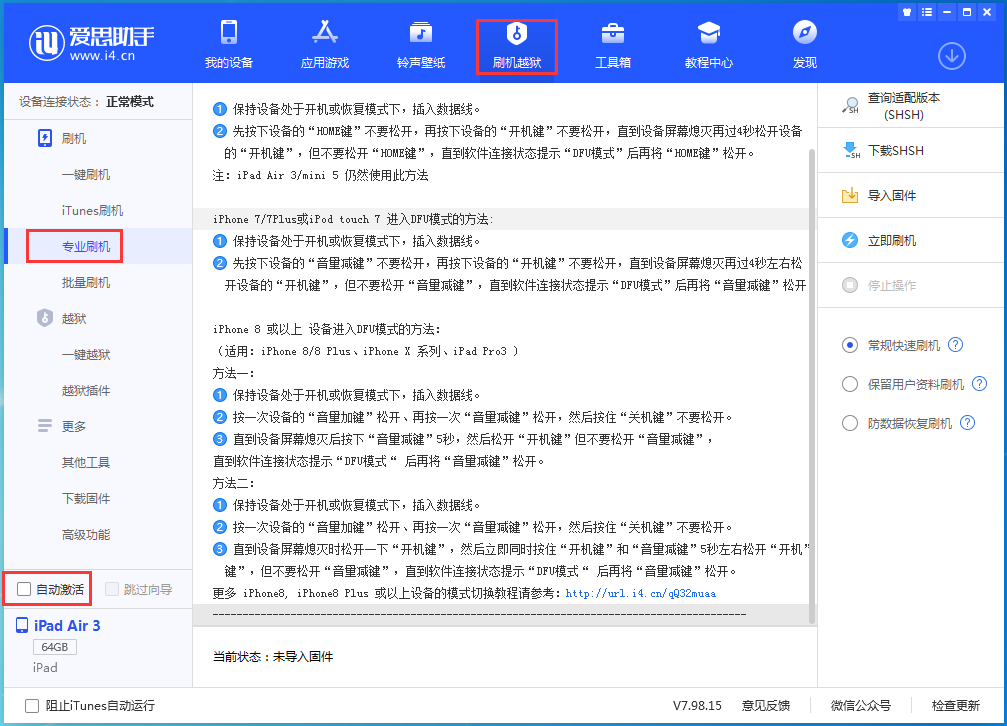 滨湖苹果手机维修分享iOS 14.5 测试版_iOS 14.5 测试版一键刷机教程 