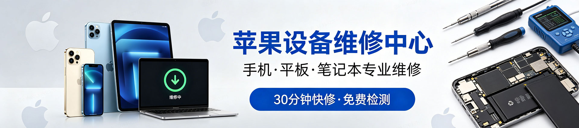 滨湖苹果手机维修服务地址查询